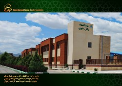 سهم ساخت درمانگاه و بیمارستان (پناه شفابخش)
