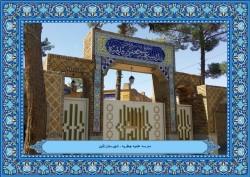 وقف سهم مشاع (سهم کوچک، اثر بزرگ)